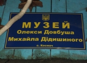 mandrivka_vivtarnoi_dr.-08.2013-31