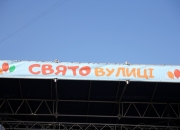 Praznyk_sviato_vulyci_30.09.2017-52.JPG
