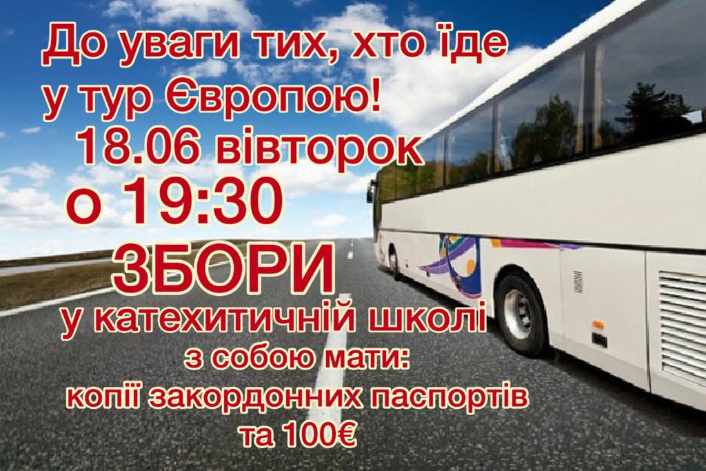 Оголошення!