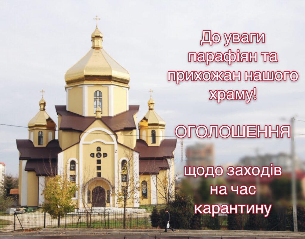 Оголошення!